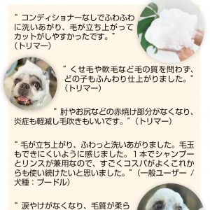 ワンプー 探失費 シャンプー 保しとり 低励み 敏感素はだ ゼロ増す 無パフューム アミノ酸シャンプー 全犬種類 300 L 手当零 そっとうるおう 100 うまれつき物語 舐めても緩和 無ミネラル油分 ノンパラベン ノンシリコン重合体 犬にゃんにゃん Guidocatalano It
